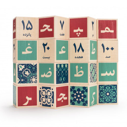 Farsi (Persian) ABC Blocks